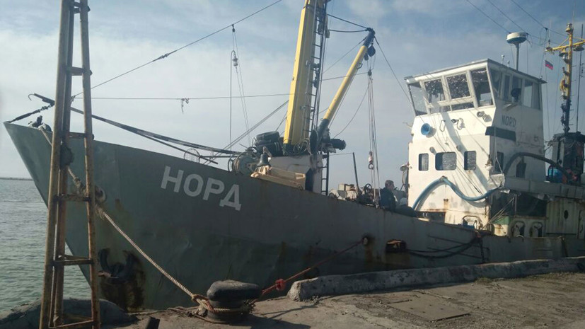 В Москве пообещали защитить моряков задержанного Украиной судна «Норд»