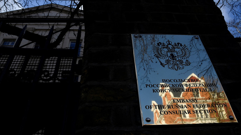 Посольство: Россия требует от Великобритании ответов на вопросы по делу Скрипаля