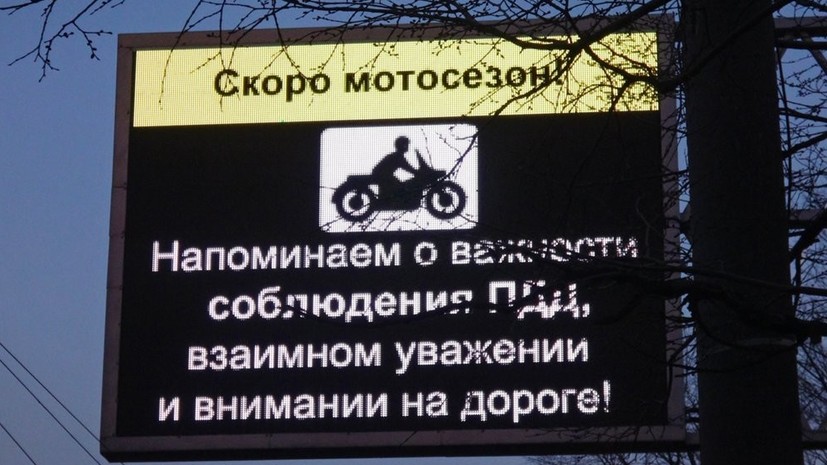 ЦОДД предупредил московских автомобилистов о начале мотосезона