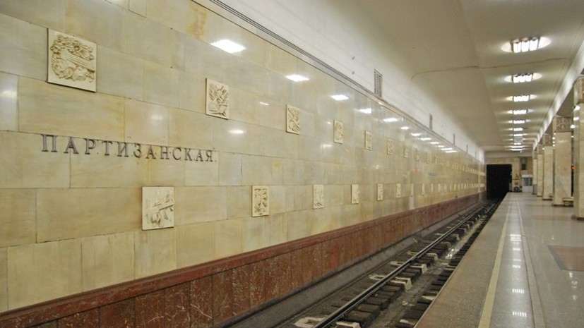 Движение на синей ветке метро Москвы возобновили после инцидента с пассажиром