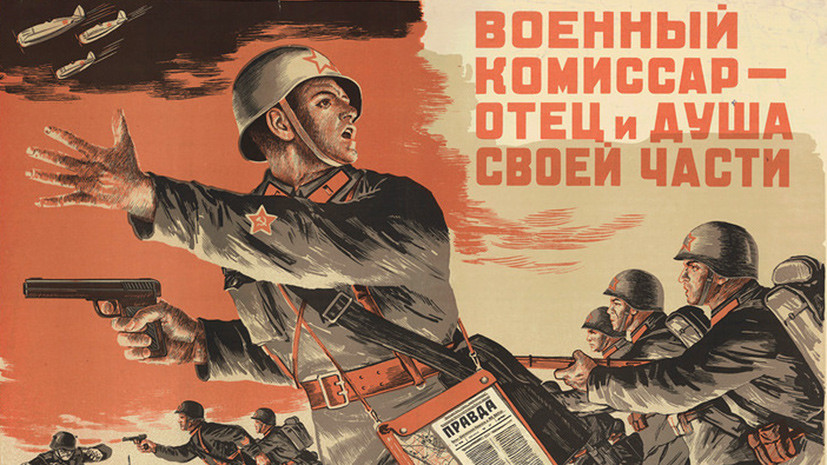 «Из числа безупречных революционеров»: как в Советской России был создан институт военных комиссаров