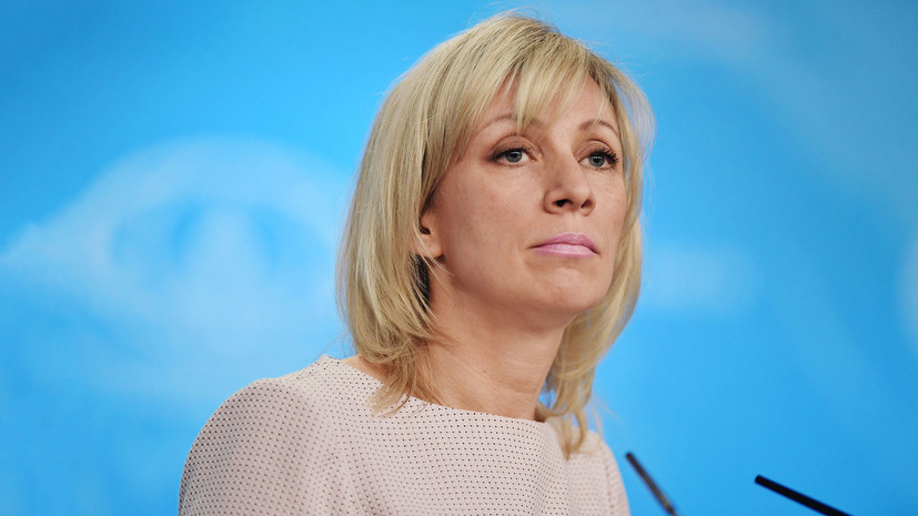 Захарова прокомментировала результаты расследования ОЗХО по делу Скрипалей