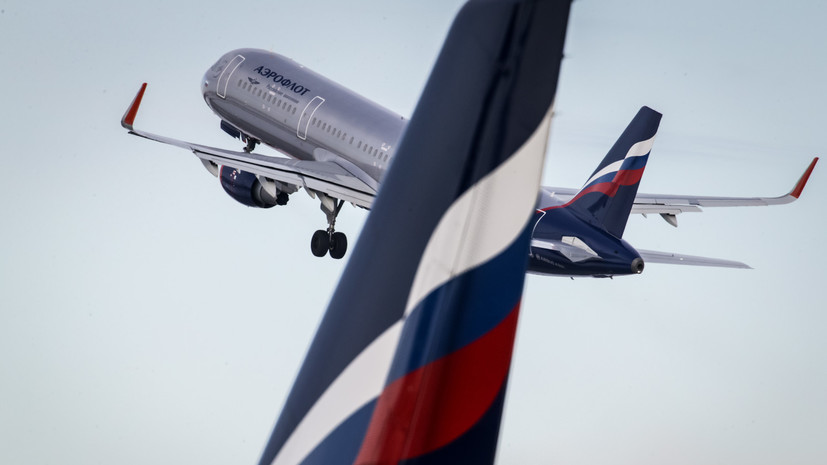 Британский Центр по безопасности полётов извинился за досмотр российского самолёта