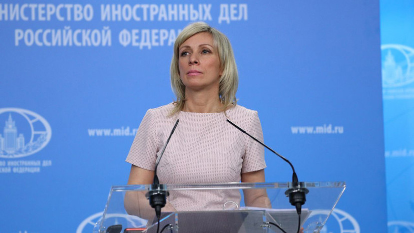 Захарова призвала Евросоюз прекратить провокации со стороны стран — членов объединения