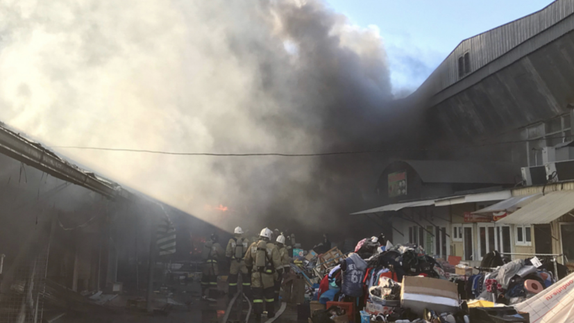 МЧС сообщило о полной ликвидации пожара на рынке в Нальчике