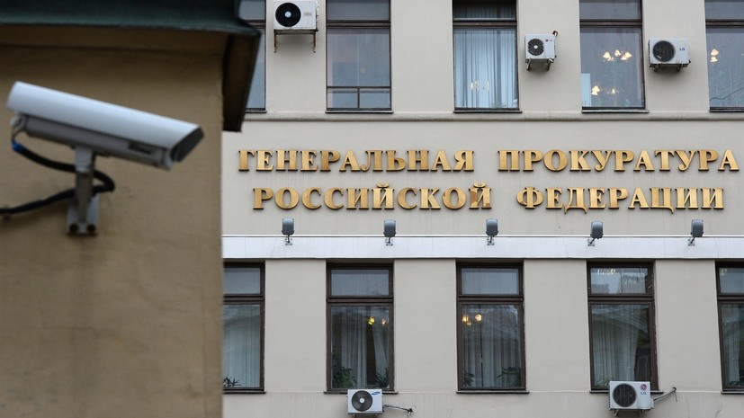 Генпрокуратура выявила нарушения в деятельности Роскомнадзора