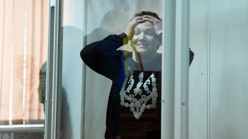 Савченко прошла судебно-психиатрическую экспертизу