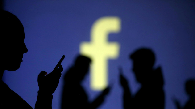 В Германии начали проверку в отношении Facebook из-за возможной утечки данных