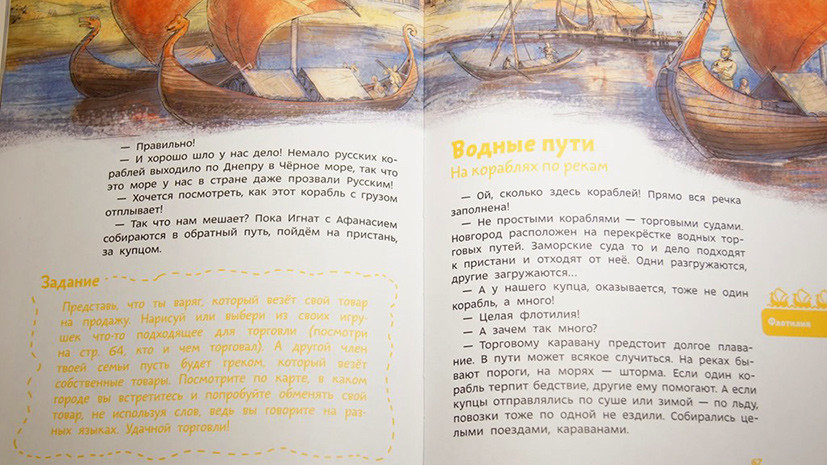 Украинские власти запретили ввоз в страну книги «Как жили на Руси»