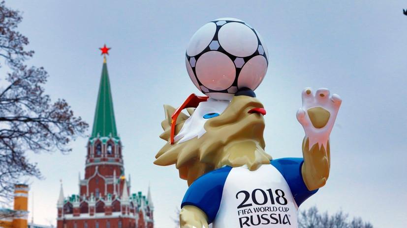 Суммарный вклад ЧМ-2018 по футболу в ВВП России составит более 800 млрд рублей