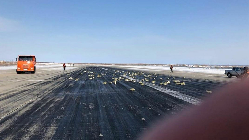 СК назвал причину инцидента с выпавшим из самолёта золотом в Якутске