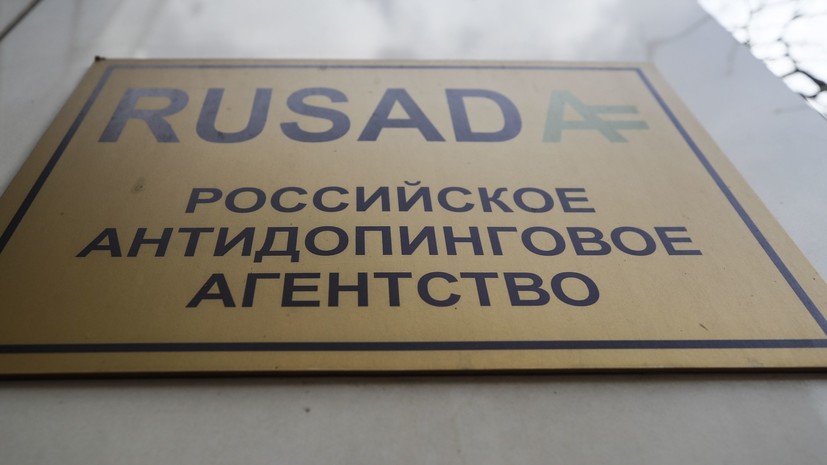 РУСАДА и ВФЛА подписали программу о совместных мерах по борьбе с допингом
