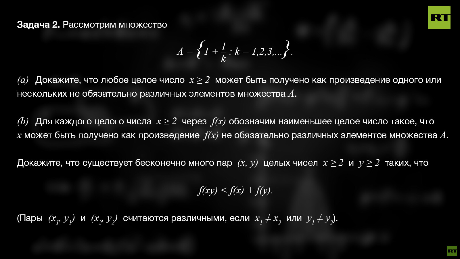 Наука, в которой можно раскрыть весь потенциал»: россиянки рассказали о  победе на Европейской математической олимпиаде — РТ на русском