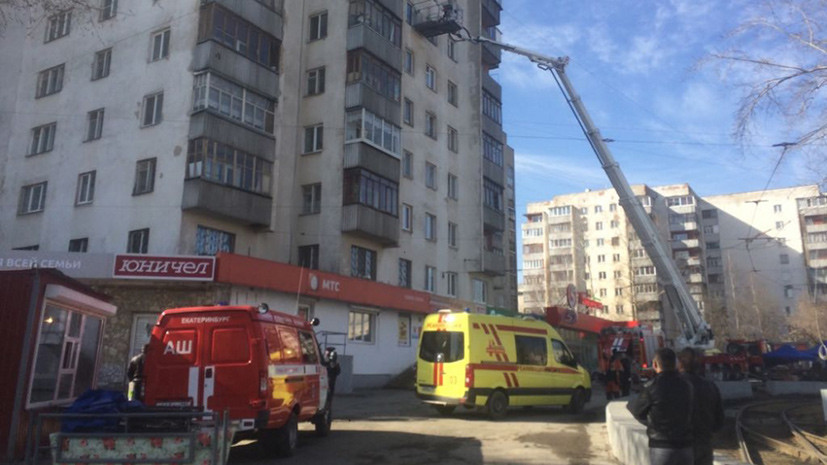 В МЧС сообщили о ликвидации пожара в жилом доме в Екатеринбурге
