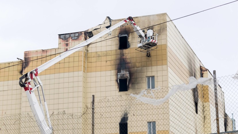 СК: ряд дополнительных экспертиз назначен по делу о пожаре в ТЦ Кемерова