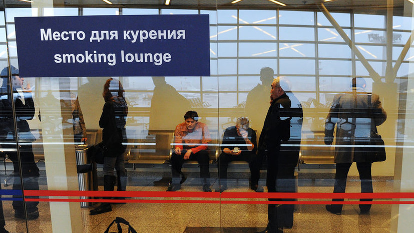 Комитет Госдумы направил на доработку проект о создании зон для курения в аэропортах