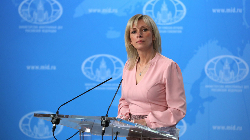 Захарова прокомментировала сообщения о приостановке США финансирования «Белых касок»