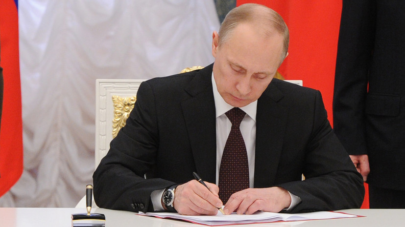 Путин подписал указ о национальных целях и стратегических задачах развития России до 2024 года