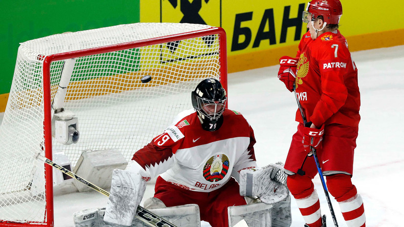 Россия забросила шесть шайб в матче с Белоруссией на ЧМ по хоккею в Дании