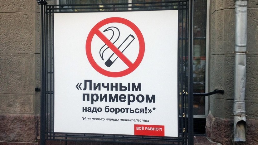 Роспотребнадзор: общая сумма штрафов за нарушение антитабачного закона превысила 30 млн рублей