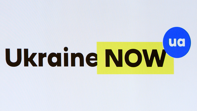 На Украине создали бренд для популяризации страны в мире