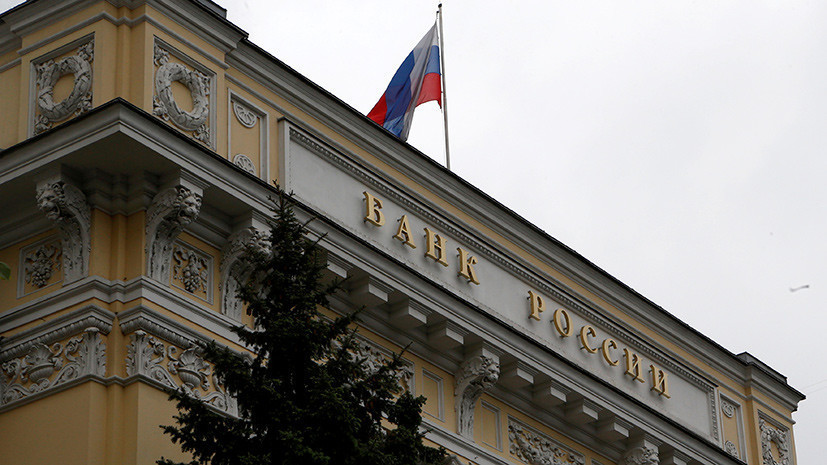 Международные резервы России за неделю снизились на $2 млрд