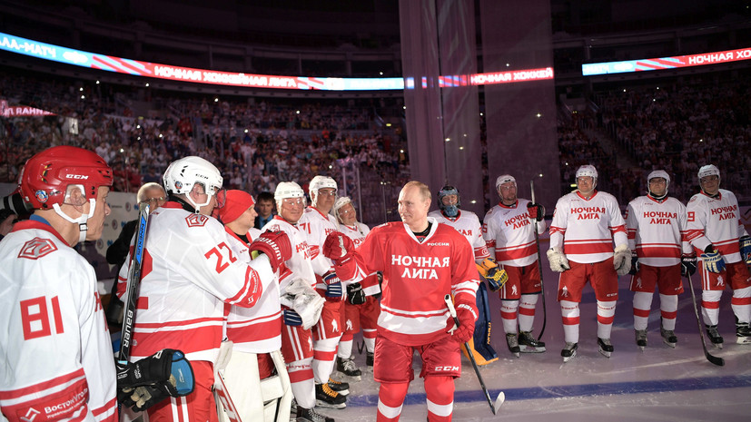 Путин принял участие в гала-матче Ночной хоккейной лиги в Сочи