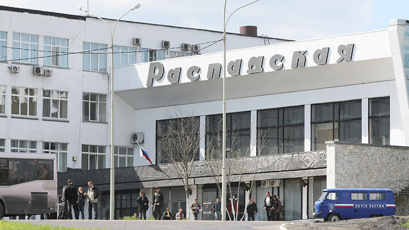 Возгорание на шахте «Распадская» в Кемеровской области ликвидировано