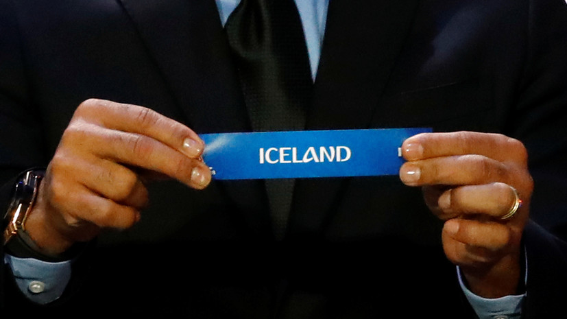 Сборная Исландии представила заявку на чемпионат мира 2018 года в России