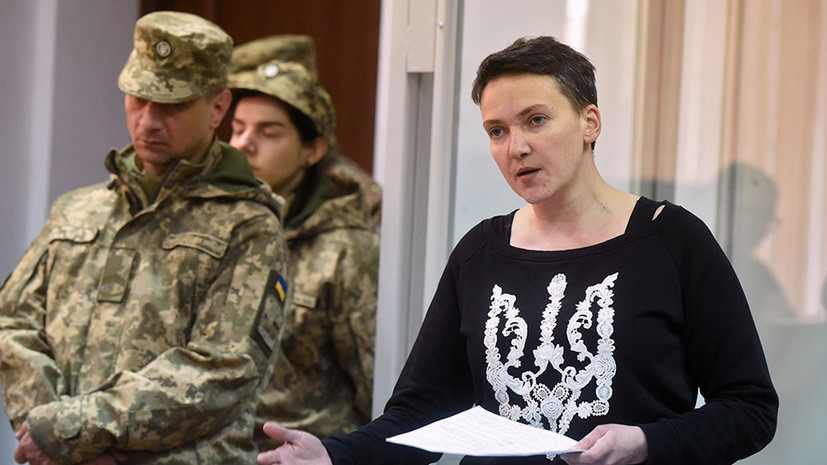 Савченко рассказала о поступающих её родным и близким угрозах
