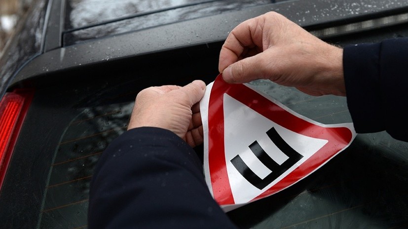 В МВД предложили снять с водителей обязанность клеить знак «Шипы» на автомобили