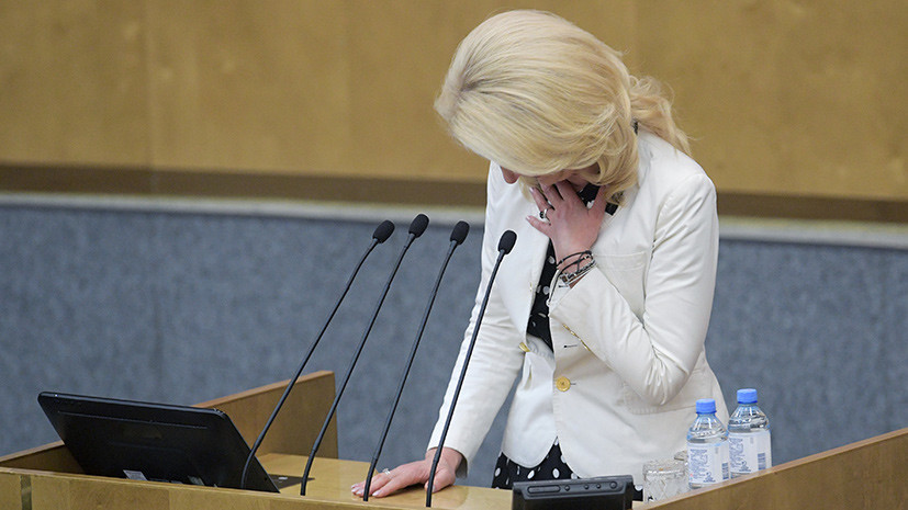 Голикова прослезилась при подведении итогов работы на посту главы Счётной палаты в Госдуме