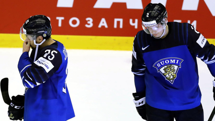 Триллер от России и Канады, сенсационное поражение Финляндии и трудности Швеции: итоги 13-го игрового дня ЧМ по хоккею