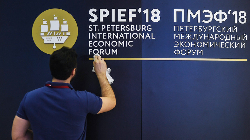 24—26 мая состоится Петербургский международный экономический форум