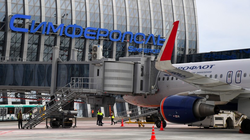 СБУ заблокировала на Украине работу компаний по продаже авиабилетов в Крым