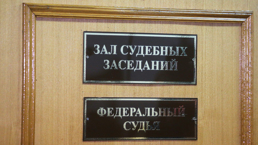 Суд в Москве впервые применил в качестве меры пресечения запрет определённых действий