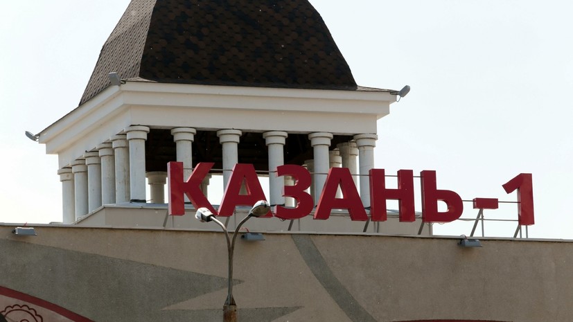 В Татарстане эвакуировали три вокзала из-за подозрительного предмета
