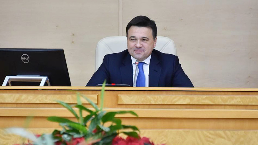 Губернатор Подмосковья заявил об участии в выборах главы региона
