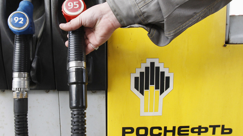 ФАС выдала предупреждение «Роснефти» из-за снижения объёмов продаж нефтепродуктов