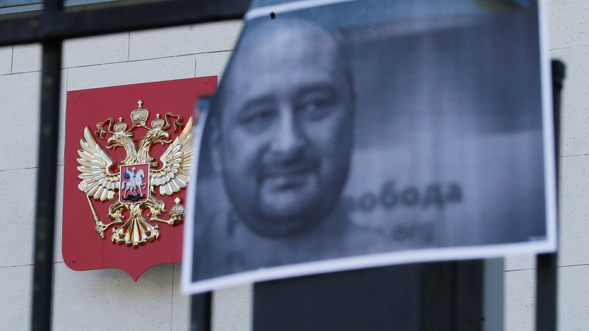 МВД Украины: Бабченко не обращался за охраной и не сообщал об угрозах в свой адрес