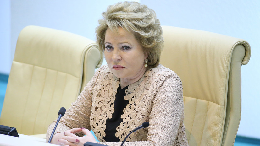Матвиенко заявила, что Россия окажет поддержку семье убитого в Киеве Бабченко