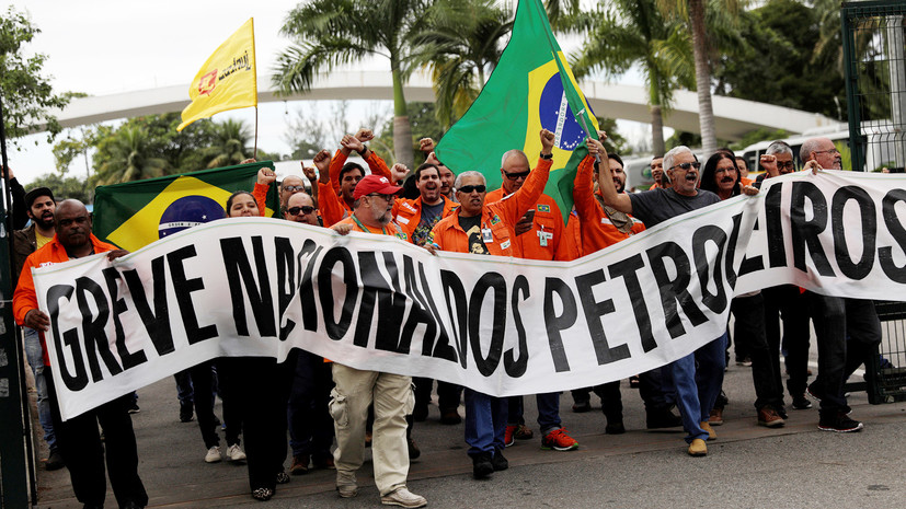 В Бразилии работники нефтяной промышленности начали 72-часовую забастовку