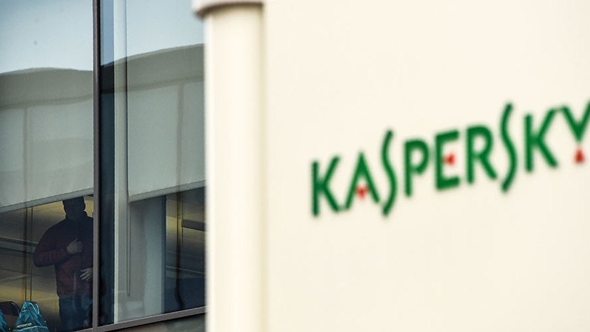 В США суд отклонил иск «Касперского» по запрету на покупку его продукции