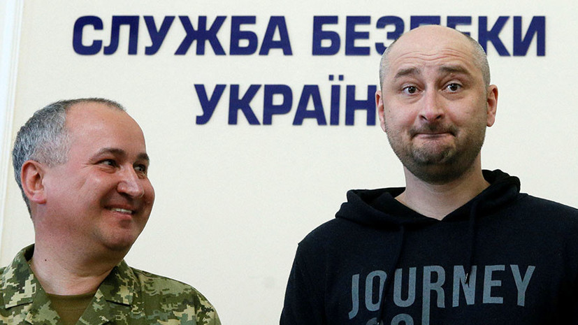 Суд на Украине назвал фамилию организатора «убийства» Бабченко