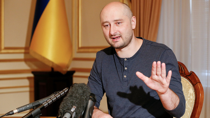 Бабченко заявил о намерении получить гражданство Украины