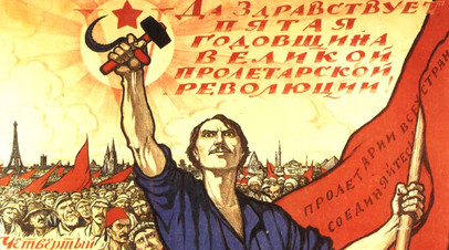 Плакат, посвящённый 5-й годовщине революции и 4-му съезду Коминтерна