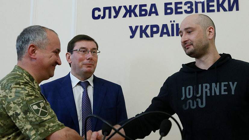 СБУ предупредила двух журналистов об опасности после покушения на Бабченко