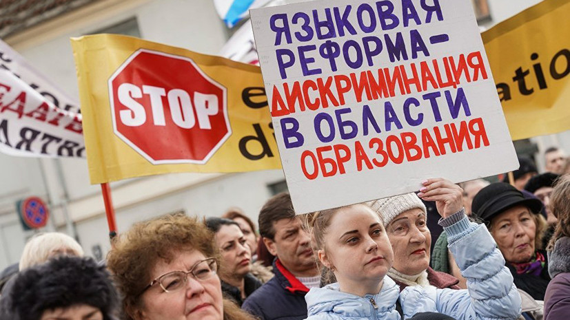 В Риге на марш в защиту русских школ вышли 3 тысячи человек
