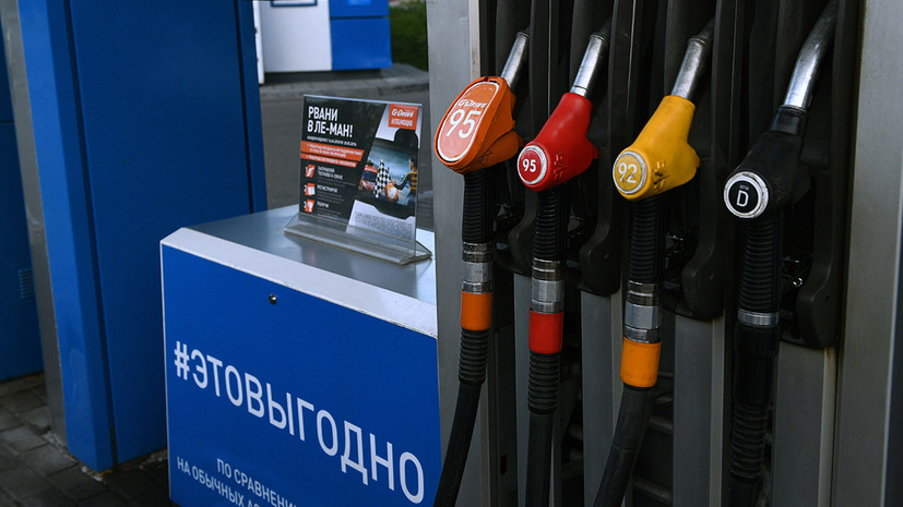 В Фонде национальной энергетической безопасности прокомментировали фиксацию цен на бензин