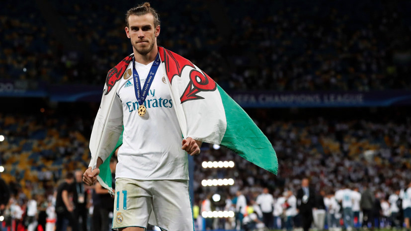 Гол Бэйла в ворота «Боруссии» признан лучшим в сезоне Лиги чемпионов по версии пользователей сайта УЕФА